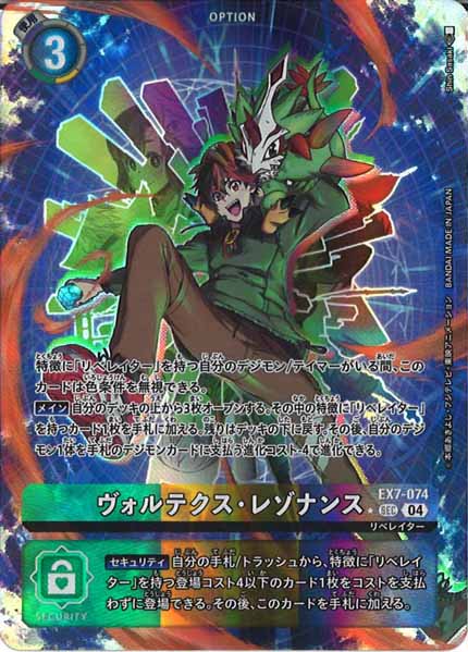 [EX-07]ヴォルテクス・レゾナンス（パラレル★）【SEC】EX7-074(illust:Shin Sasaki)