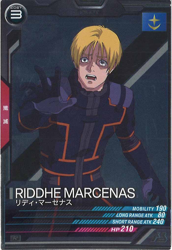 [FQ03]リディ・マーセナス【R】FQ03-044