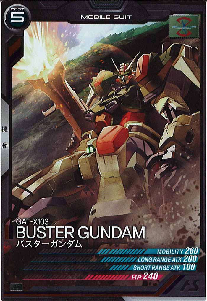 [AB04]バスターガンダム【C】AB04-046