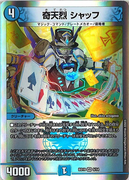 [DMBD-19]奇天烈 シャッフ【VR】5/14