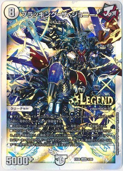 [DMEX-06]ブラッキング・ザ・ジョニー【LEG】3/98