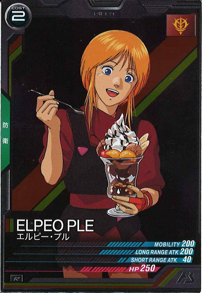 [FQB05]エルピー・プル【R】FQB05-021