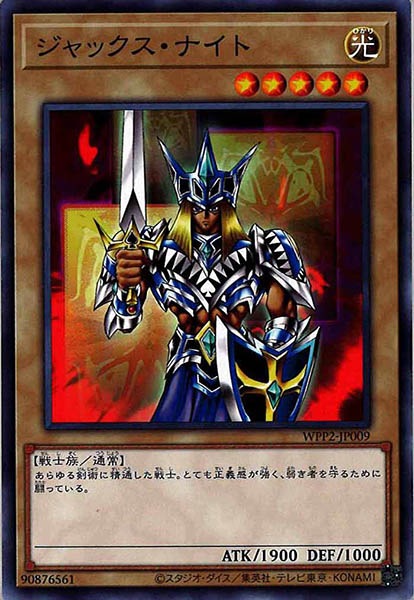 [WPP2]ジャックス・ナイト(ノーマル)WPP2-JP009