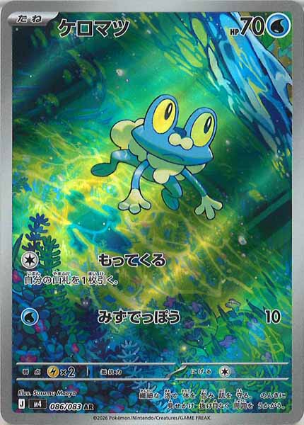 M4]拡張パック ニンジャスピナー - ポケモンカードゲーム