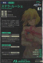 [PR]ステラ・ルーシェ【PR】PR-298