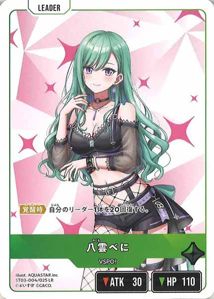 [ST03]八雲べに【LR】ST03-004