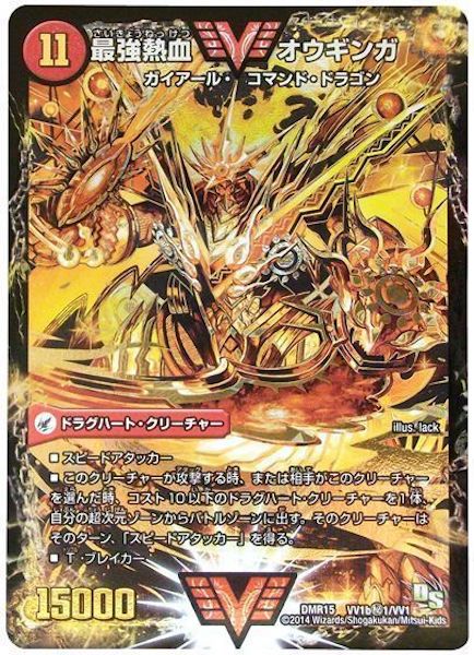 龍解ガイギンガ　双剣オウギンガ 龍解ガイギンガ 双剣オウギンガ 龍解ガイギンガ 双剣オウギンガ 龍解