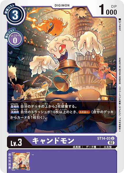 [ST-14]キャンドモン【U】ST14-03