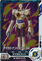 [DB_SDV2]タマガミ・ナンバー・ツー：DA【R】SDV2-068