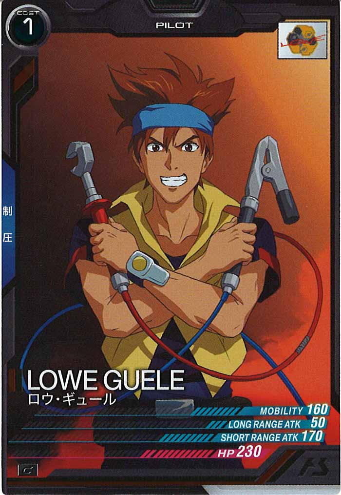 [FQ04]ロウ・ギュール【C】FQ04-048