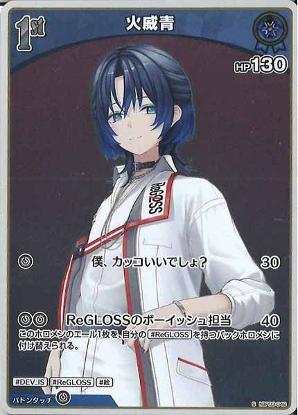 [hBP03]火威青【S】hBP03-048