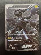 [BW1]ゼクロム【SR】(055/053)