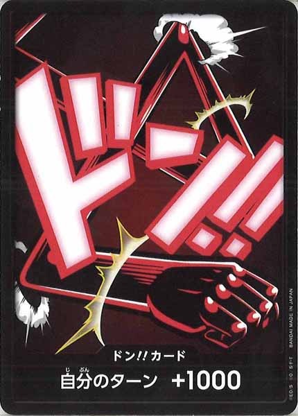 [OP_PRB-02]ドン！！カード(26A)【DSEC】PRB-02※ギア4