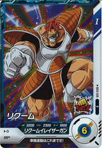 [DB_SDV2]リクーム【R】SDV2-039