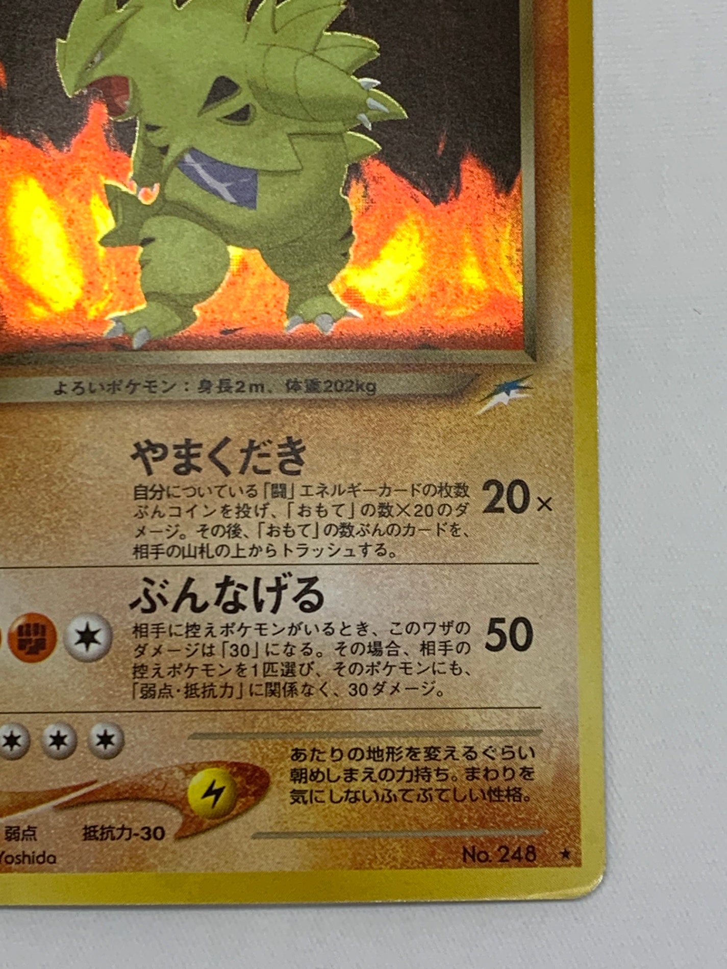 わるいバンギラス うずまきホロ　LV.47 HP90 旧裏 わるいバンギラス ポケモンカード 旧裏 Lv.47 やまくだき - メルカリ