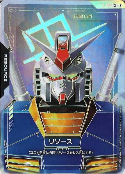 [GD01]リソース（パラレル++）【C++】R-002