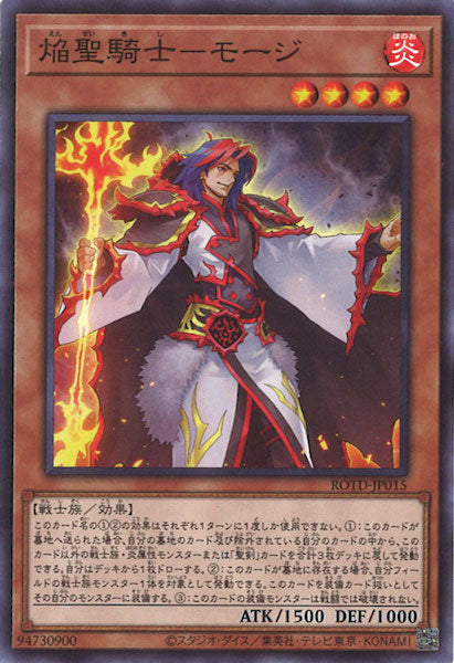 [ROTD]焔聖騎士 モージ(ノーマル)ROTD-JP015