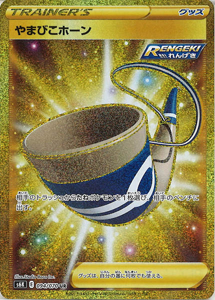 S6K]拡張パック 漆黒のガイスト - ポケモンカード/PokemonCardGame