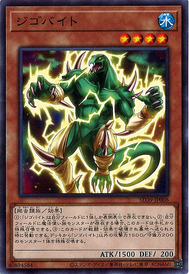 [SD39]ジゴバイト(ノーマル)SD39-JP008