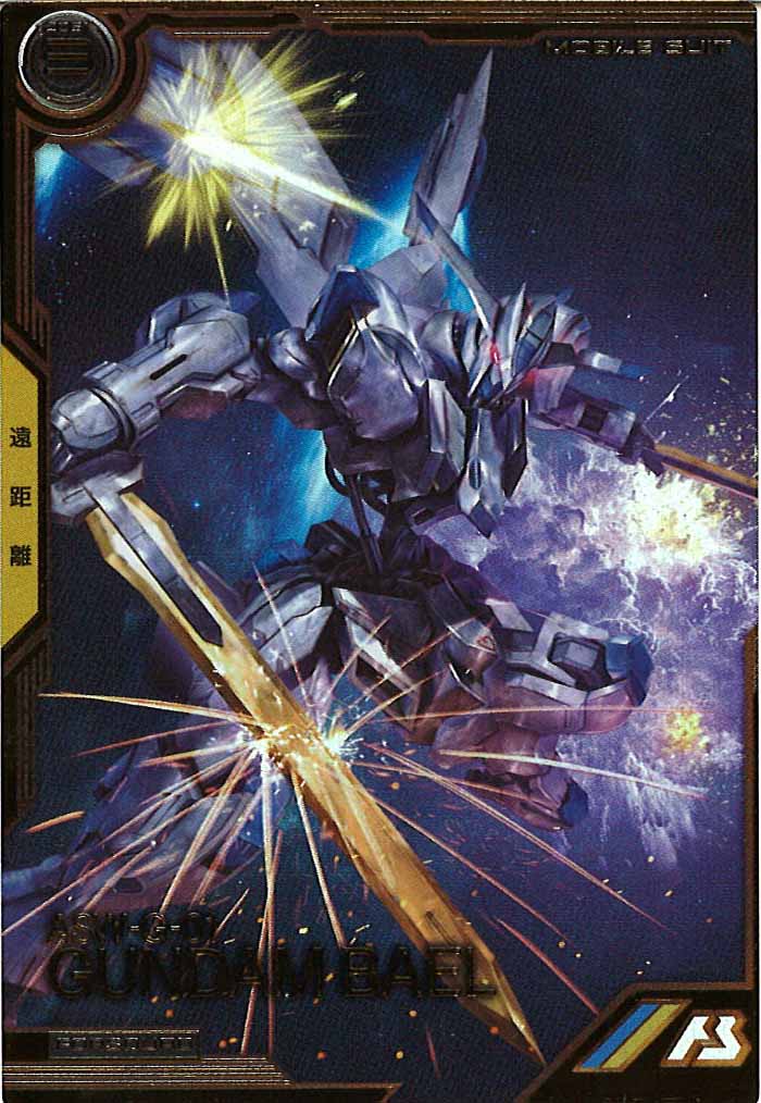 [FQB02]ガンダム・バエル【FQ】FQB02-012