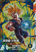 [DB_PR]孫悟飯:少年期【PR】SDVTP-005