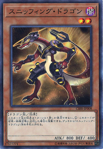 [CIBR]スニッフィング・ドラゴン(ノーマル)CIBR-JP008