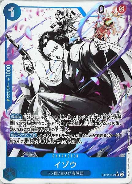 構築済みデッキ - ワンピースカードゲーム/OnepieceCardGame トレカ