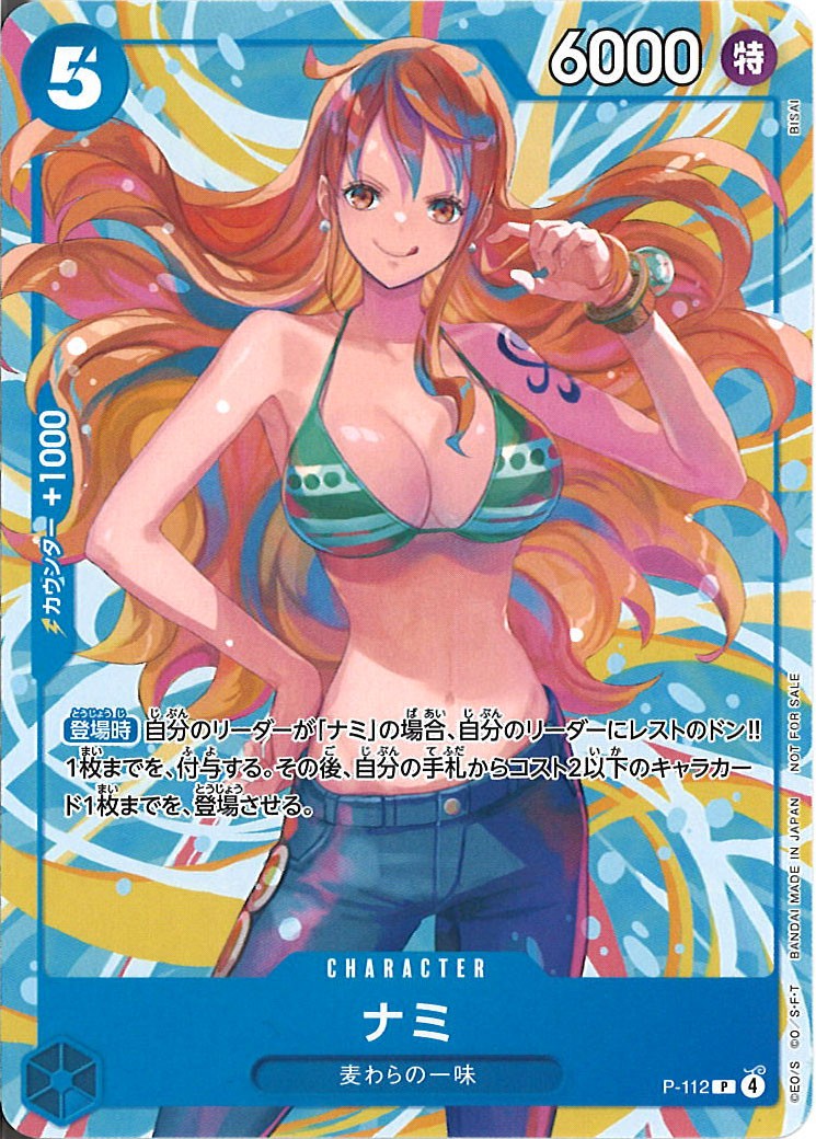 [OP_PROMO]ナミ【P】P-112(illust:BISAI)