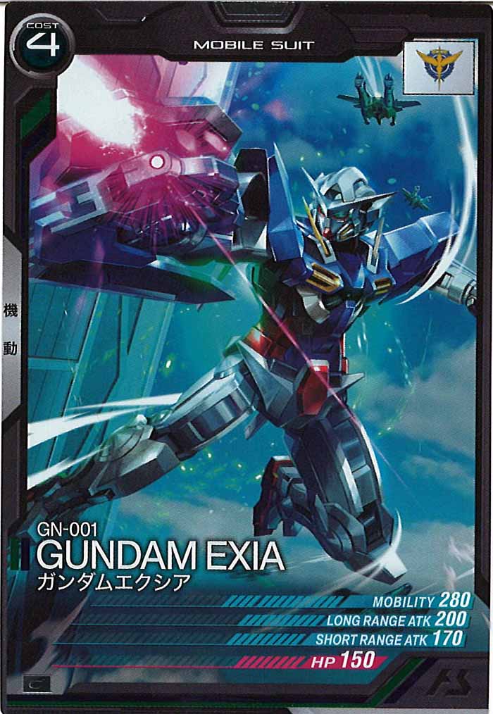 [AB04]ガンダムエクシア【C】AB04-048