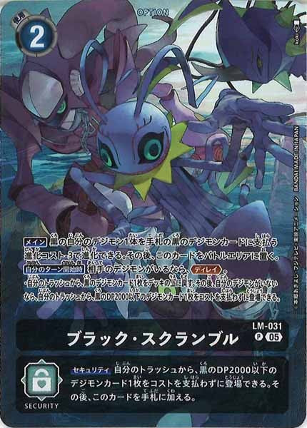[ST-20]ブラック・スクランブル（パラレル）【P】LM-031(ケラモンイラスト)