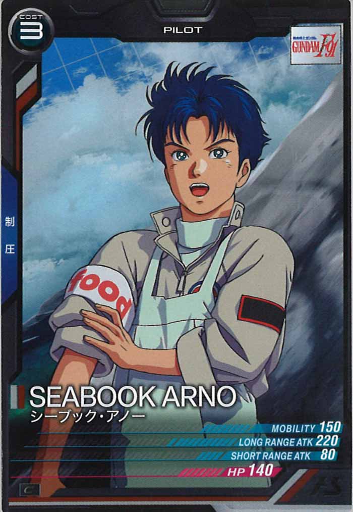 [UT02]シーブック・アノー【C】UT02-053