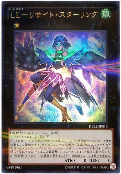 [DBLE]LL-リサイト･スターリング(ウルトラパラレルレア)DBLE-JP015