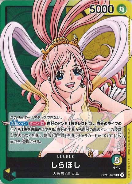 [OP_OP-11]しらほし【L】OP11-022