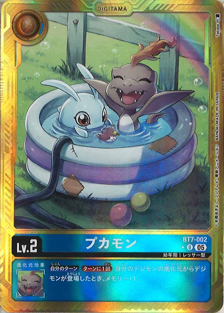 [AD-01]プカモン(金枠パラレル★)【U】BT7-002