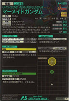 [LX02]マーメイドガンダム【P】LX02-025