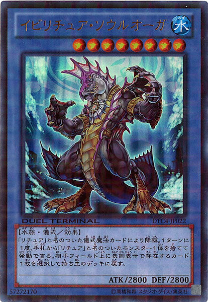 DUEL TERMINAL －クロニクルIV対極の章－ - 遊戯王カード/YuGiOhTCG
