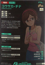 [LX02]コウサカ・チナ【R】LX02-102