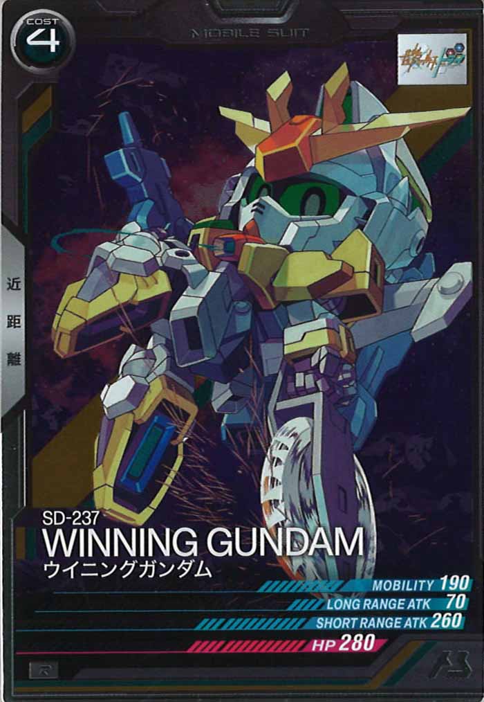 [LX03]ウイニングガンダム【R】LX03-045