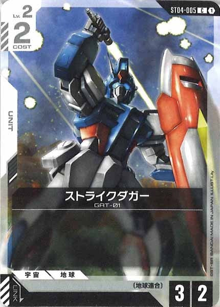 GUNDAM CARD GAME /ガンダムカードゲーム トレカ通販-フルコンプ