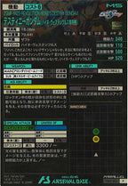 [FQ01]デスティニーガンダム(ハイネ・ヴェステンフルス専用機)(PARALLEL)【P】FQ01-015