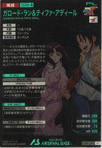 [UTB01]ガロード・ラン＆ティファ・アディール【U】UTB01-024