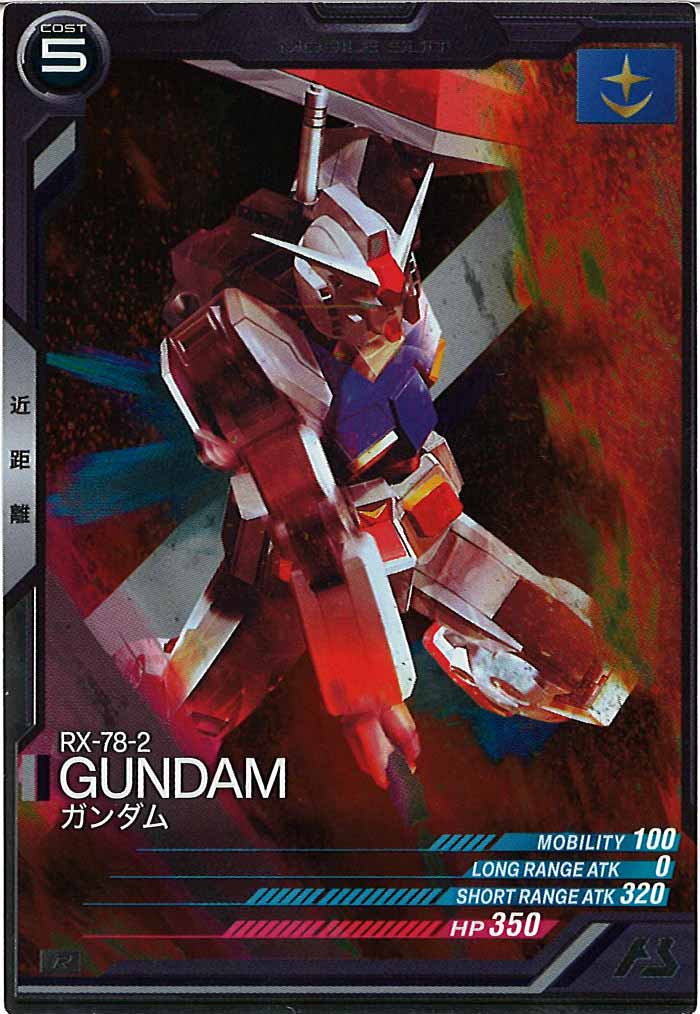 [AB02]ガンダム【R】AB02-001