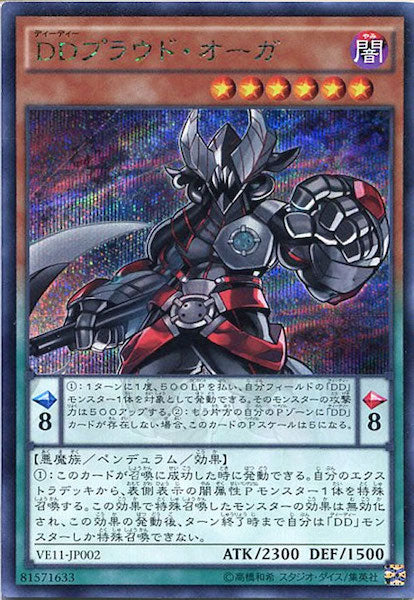 V JUMP EDITION ペンデュラムVパック - 遊戯王カード/YuGiOhTCG トレカ