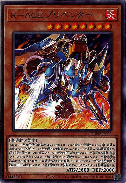 [DUNE]R－ACEプリベンター(レア)DUNE-JP022