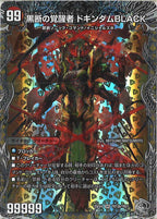 [DM25-EX4]時空の鼓動 ブラックX/黒断の覚醒者 ドキンダムBLACK(銀トレジャー)【SR】TR13a/TR21