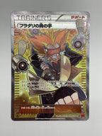 [XY4]フラダリの奥の手【SR】(095/088)