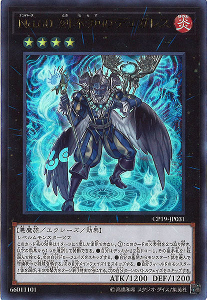 COLLECTION PACK -革命の決闘者編- - 遊戯王カード/YuGiOhTCG トレカ