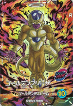 [DB_SDV9]ゴールデンフリーザ【GDR】SDV9-031