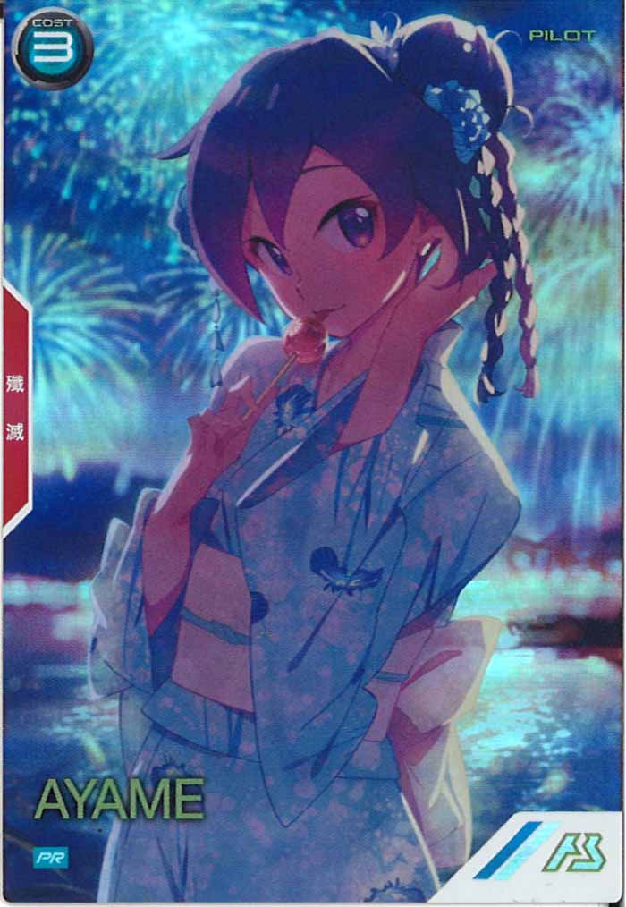 [PR]アヤメ(PARALLEL)【PR】PR-235