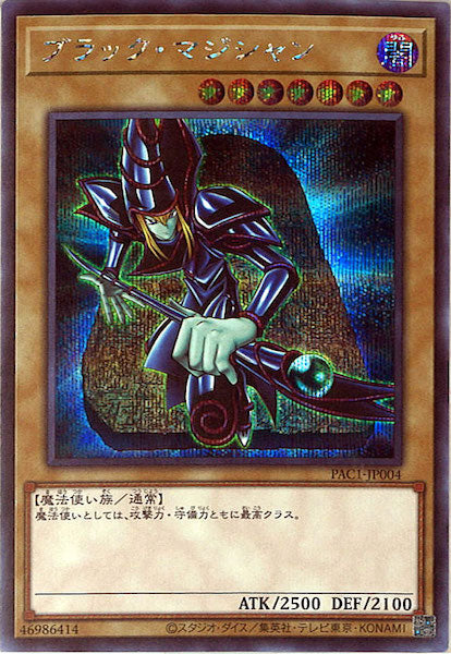 [PAC1]ブラック・マジシャン（旧イラスト）(シークレットレア)PAC1-JP004